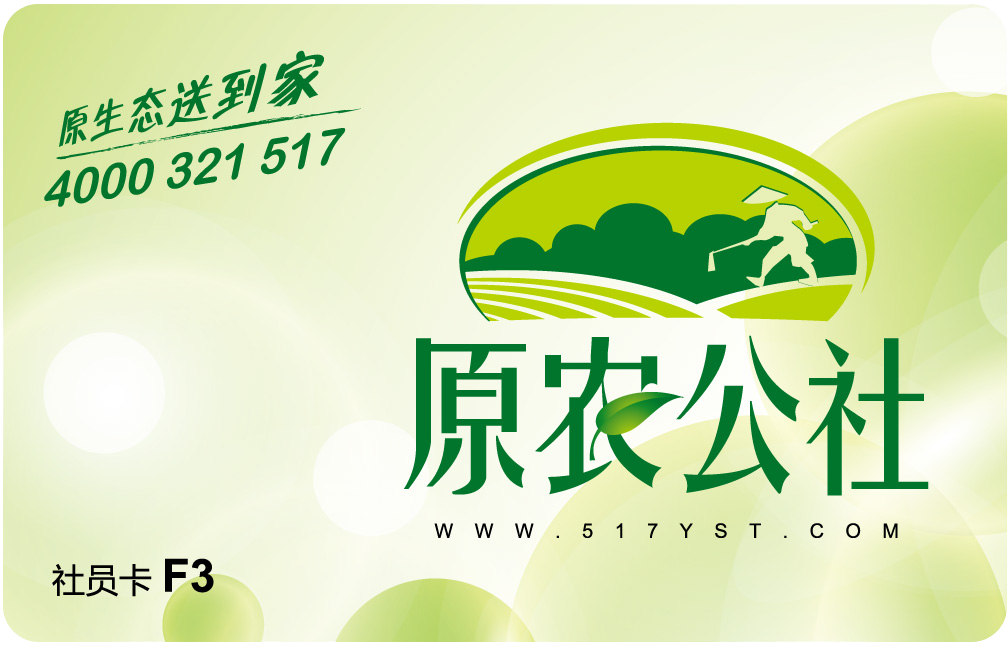 社员慰问卡F3