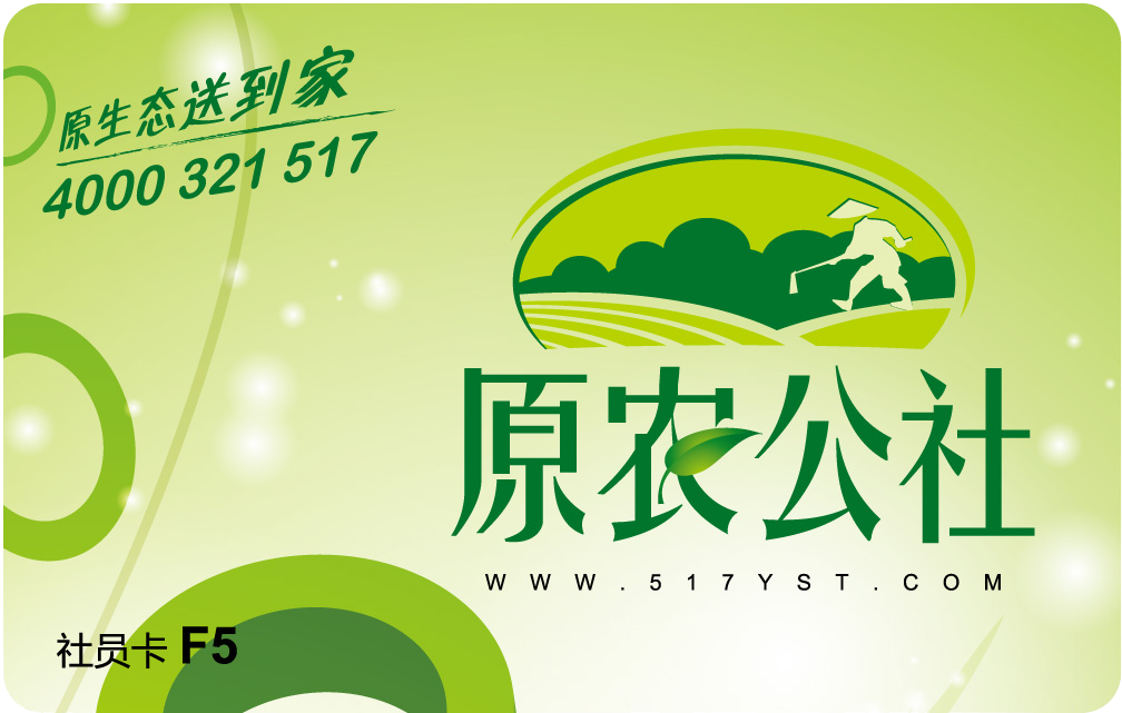 社员慰问卡F5