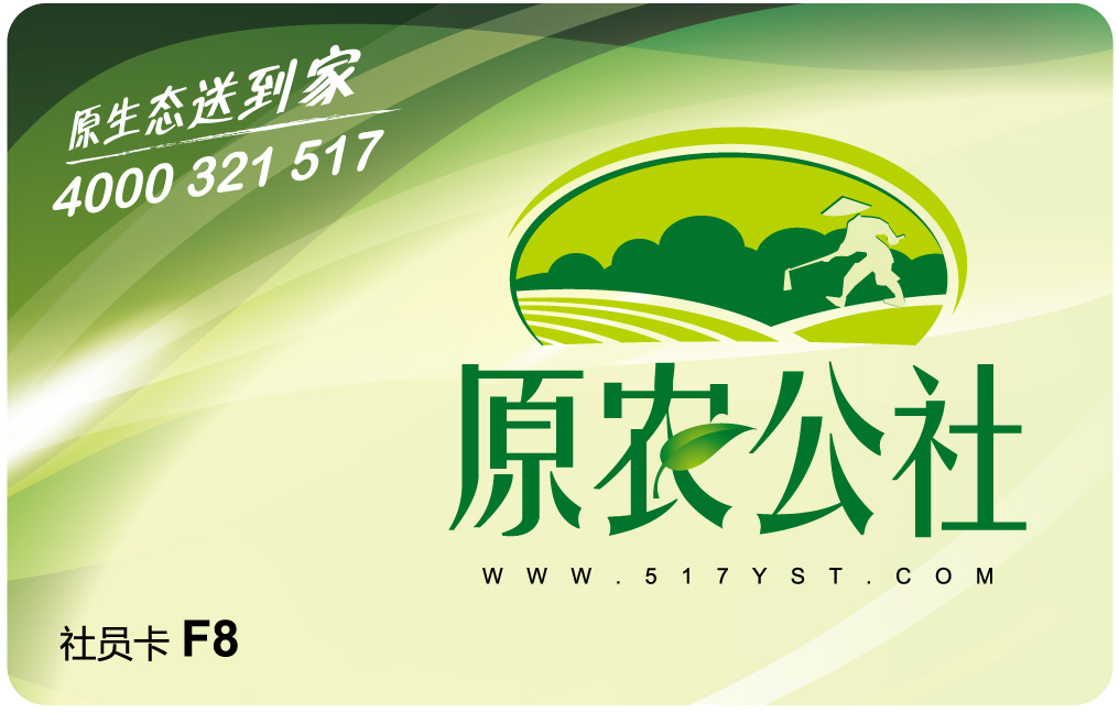 社员慰问卡F8
