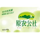 社员慰问卡F3